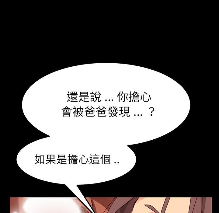 《危机四伏的家庭生活》漫画最新章节危机四伏的家庭生活-第 14 话免费下拉式在线观看章节第【133】张图片