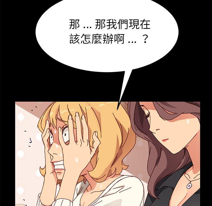 《危机四伏的家庭生活》漫画最新章节危机四伏的家庭生活-第 14 话免费下拉式在线观看章节第【195】张图片