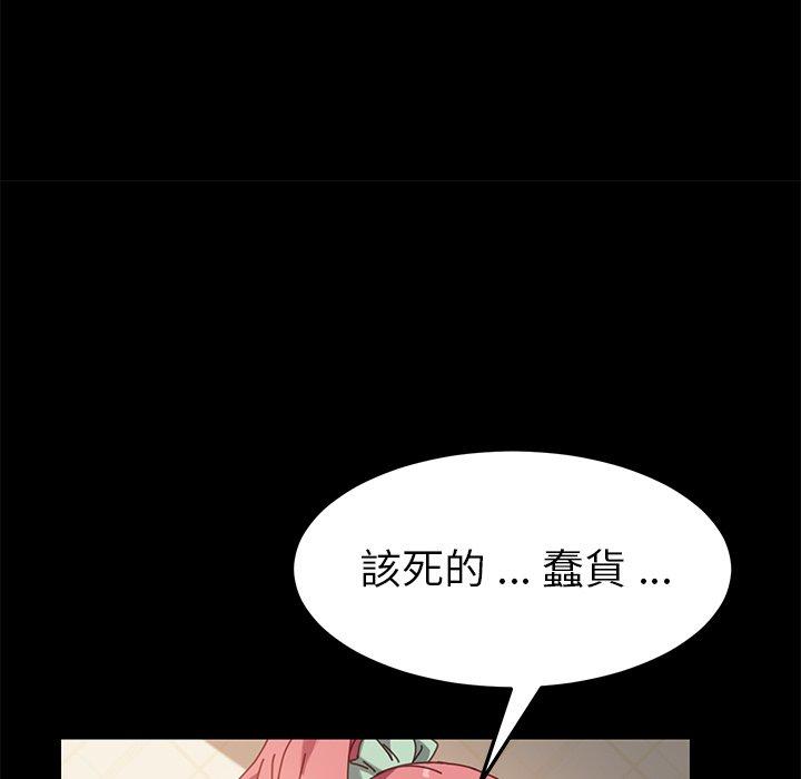 《危机四伏的家庭生活》漫画最新章节危机四伏的家庭生活-第 15 话免费下拉式在线观看章节第【29】张图片