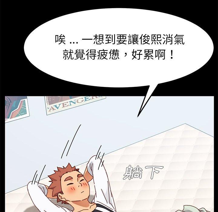 《危机四伏的家庭生活》漫画最新章节危机四伏的家庭生活-第 15 话免费下拉式在线观看章节第【53】张图片