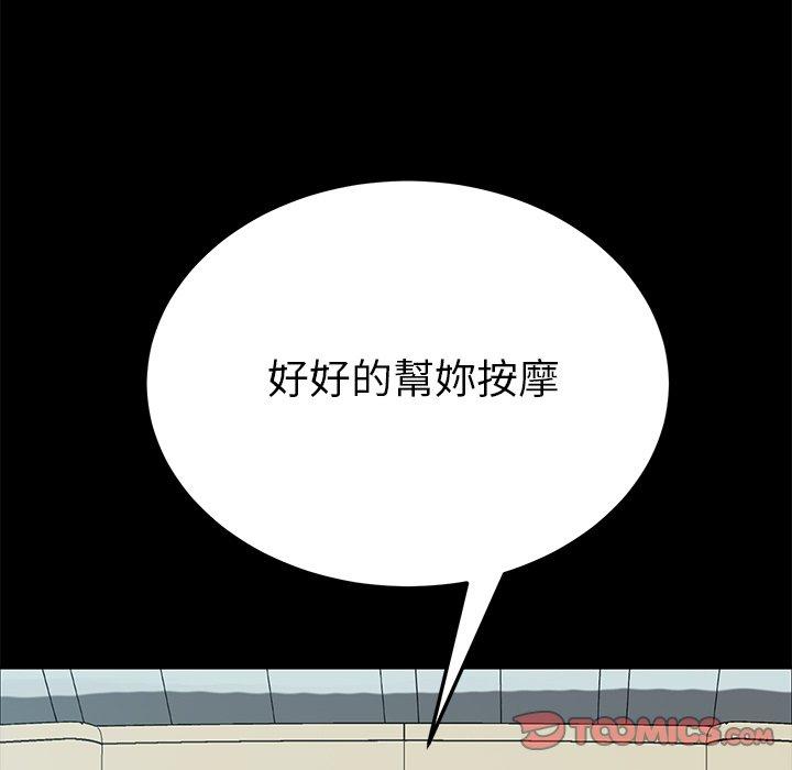 《危机四伏的家庭生活》漫画最新章节危机四伏的家庭生活-第 16 话免费下拉式在线观看章节第【161】张图片