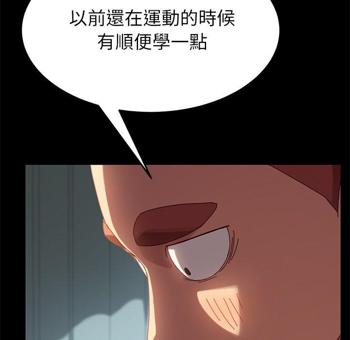 《危机四伏的家庭生活》漫画最新章节危机四伏的家庭生活-第 16 话免费下拉式在线观看章节第【100】张图片