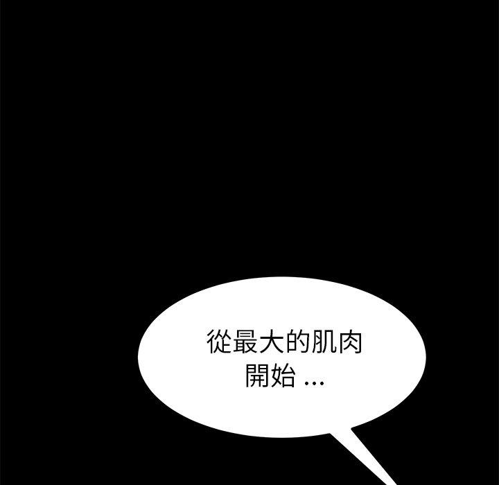 《危机四伏的家庭生活》漫画最新章节危机四伏的家庭生活-第 16 话免费下拉式在线观看章节第【168】张图片