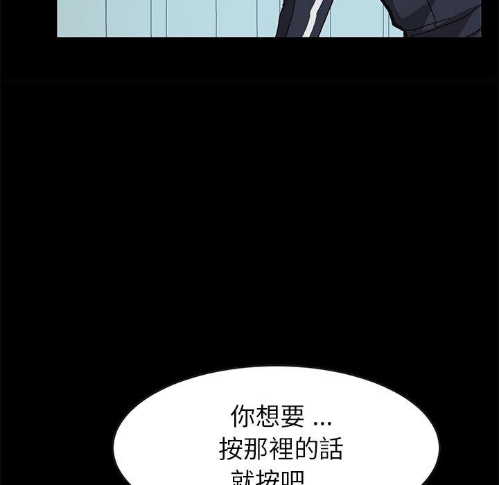 《危机四伏的家庭生活》漫画最新章节危机四伏的家庭生活-第 16 话免费下拉式在线观看章节第【177】张图片