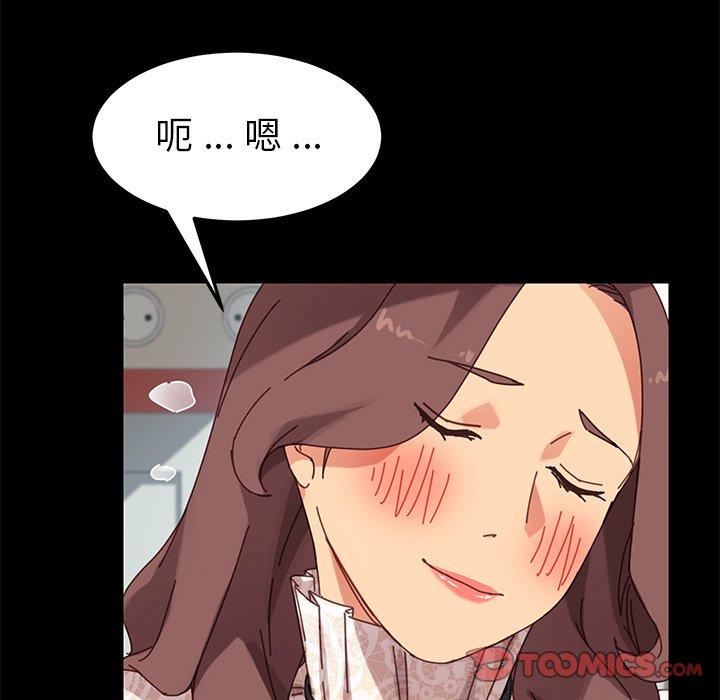 《危机四伏的家庭生活》漫画最新章节危机四伏的家庭生活-第 16 话免费下拉式在线观看章节第【81】张图片