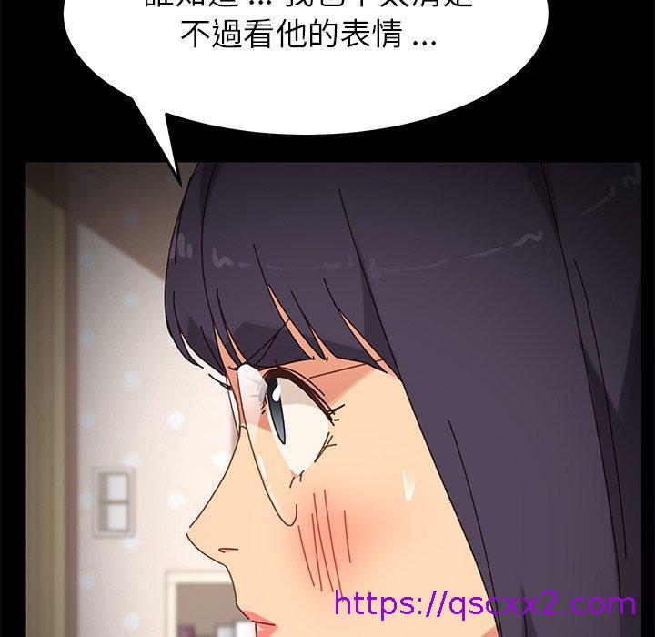 《危机四伏的家庭生活》漫画最新章节危机四伏的家庭生活-第 16 话免费下拉式在线观看章节第【118】张图片