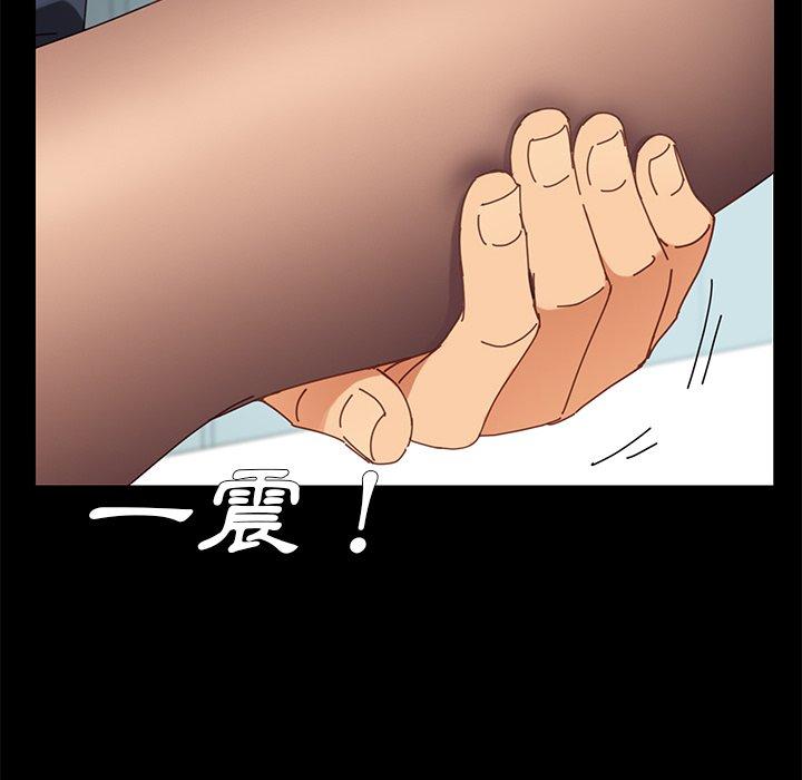 《危机四伏的家庭生活》漫画最新章节危机四伏的家庭生活-第 16 话免费下拉式在线观看章节第【105】张图片