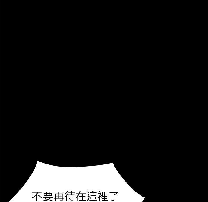 《危机四伏的家庭生活》漫画最新章节危机四伏的家庭生活-第 16 话免费下拉式在线观看章节第【25】张图片