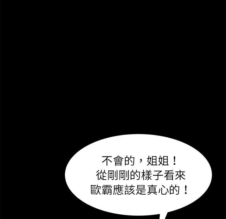 《危机四伏的家庭生活》漫画最新章节危机四伏的家庭生活-第 16 话免费下拉式在线观看章节第【20】张图片