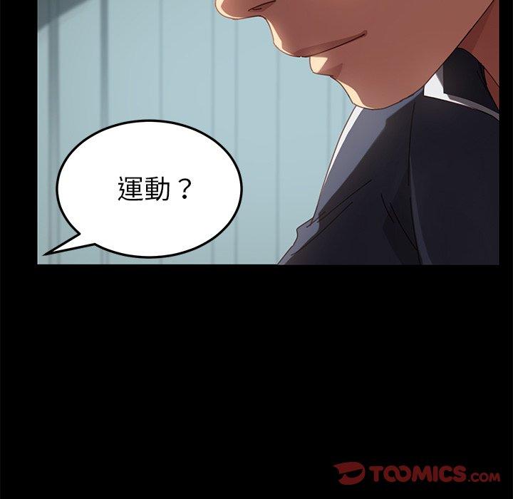 《危机四伏的家庭生活》漫画最新章节危机四伏的家庭生活-第 16 话免费下拉式在线观看章节第【101】张图片