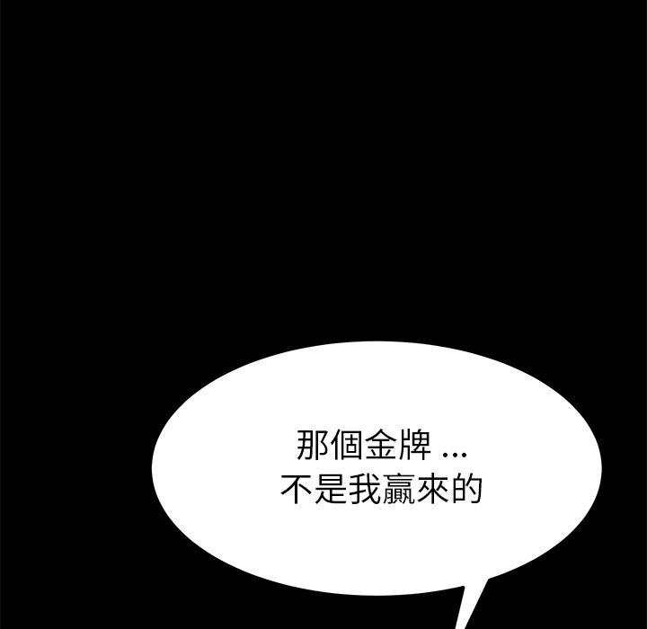 《危机四伏的家庭生活》漫画最新章节危机四伏的家庭生活-第 16 话免费下拉式在线观看章节第【128】张图片