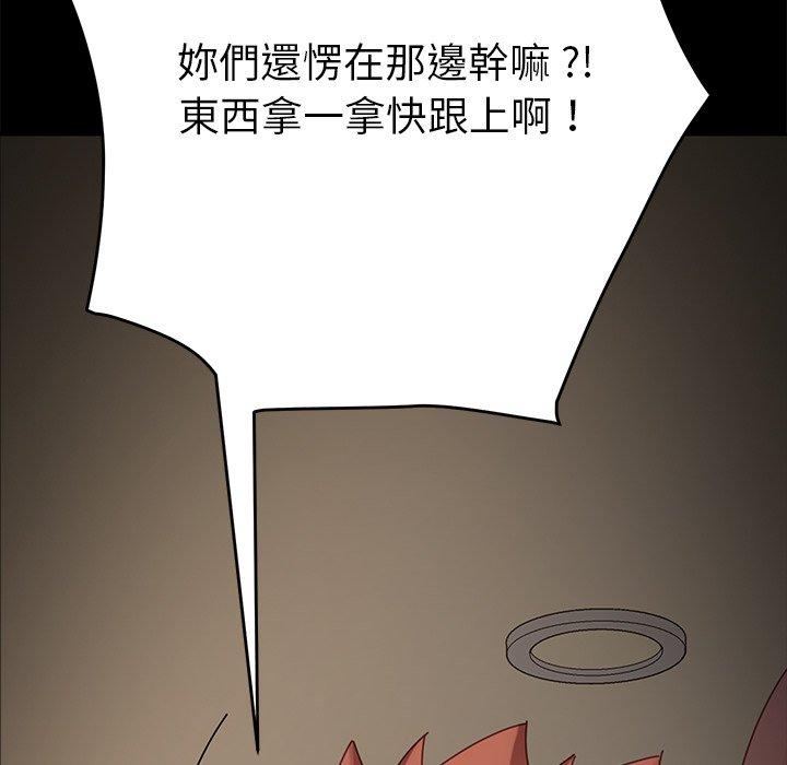 《危机四伏的家庭生活》漫画最新章节危机四伏的家庭生活-第 16 话免费下拉式在线观看章节第【39】张图片