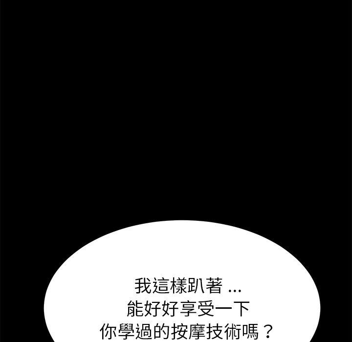 《危机四伏的家庭生活》漫画最新章节危机四伏的家庭生活-第 16 话免费下拉式在线观看章节第【137】张图片