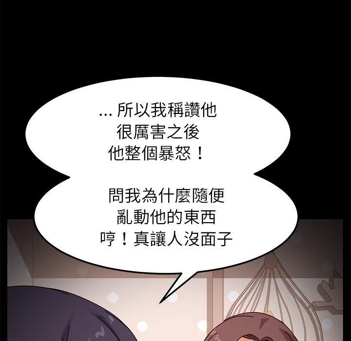 《危机四伏的家庭生活》漫画最新章节危机四伏的家庭生活-第 16 话免费下拉式在线观看章节第【115】张图片