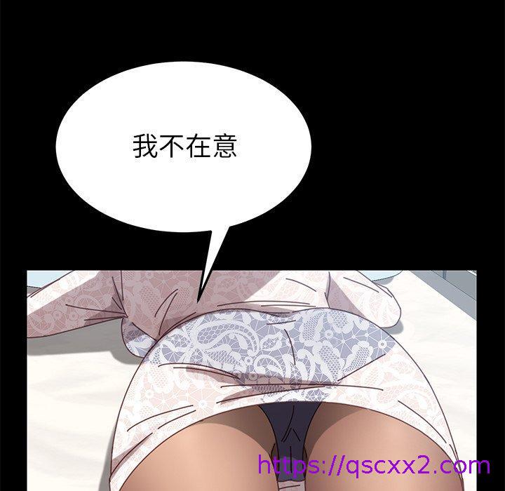 《危机四伏的家庭生活》漫画最新章节危机四伏的家庭生活-第 16 话免费下拉式在线观看章节第【150】张图片