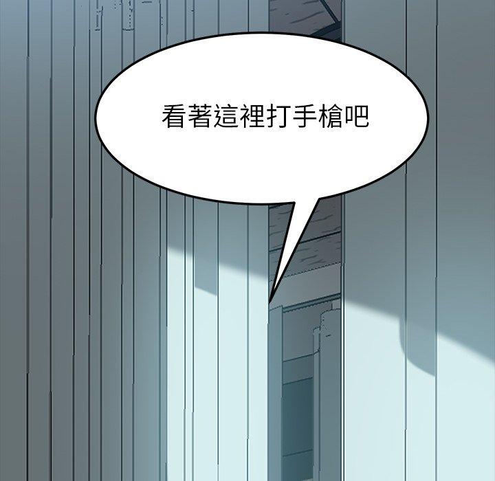 《危机四伏的家庭生活》漫画最新章节危机四伏的家庭生活-第 17 话免费下拉式在线观看章节第【173】张图片