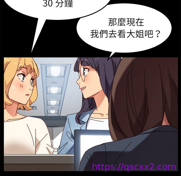 《危机四伏的家庭生活》漫画最新章节危机四伏的家庭生活-第 17 话免费下拉式在线观看章节第【102】张图片