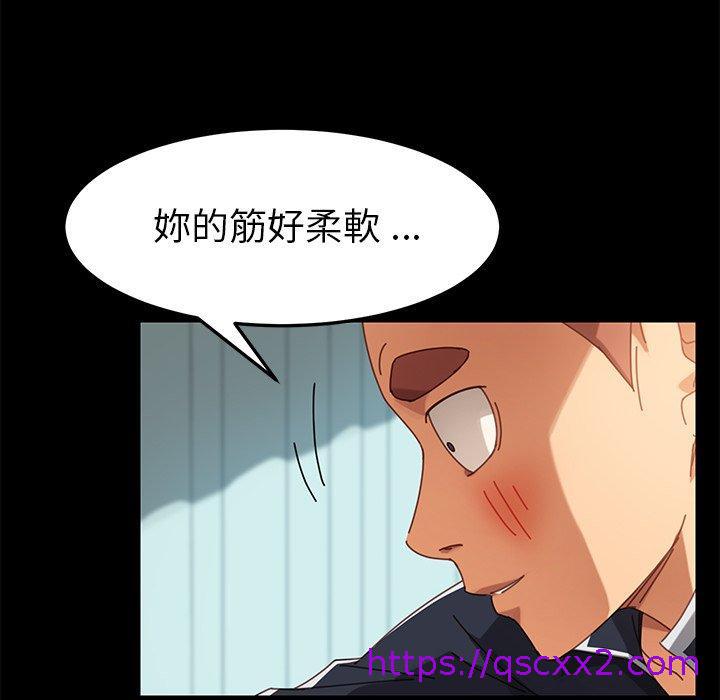 《危机四伏的家庭生活》漫画最新章节危机四伏的家庭生活-第 17 话免费下拉式在线观看章节第【30】张图片