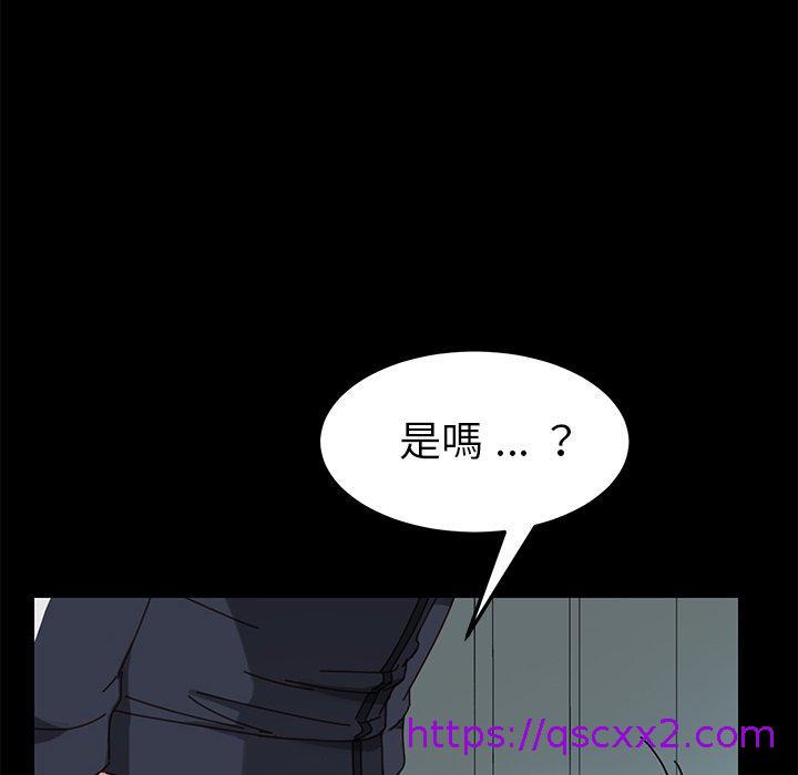 《危机四伏的家庭生活》漫画最新章节危机四伏的家庭生活-第 17 话免费下拉式在线观看章节第【142】张图片