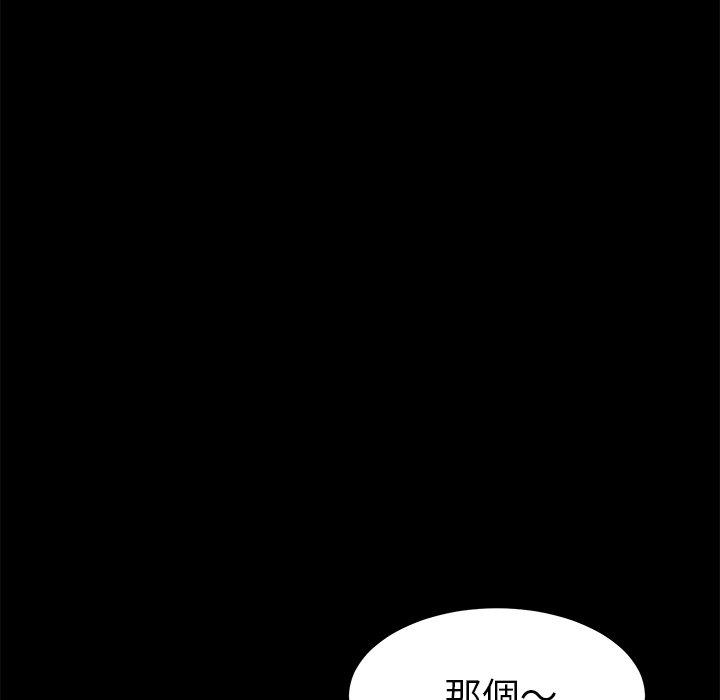 《危机四伏的家庭生活》漫画最新章节危机四伏的家庭生活-第 17 话免费下拉式在线观看章节第【105】张图片