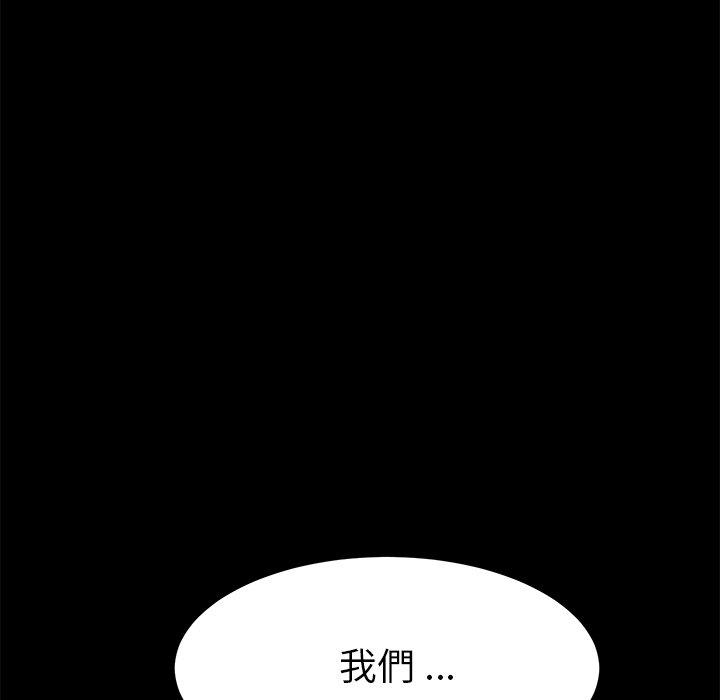 《危机四伏的家庭生活》漫画最新章节危机四伏的家庭生活-第 17 话免费下拉式在线观看章节第【91】张图片