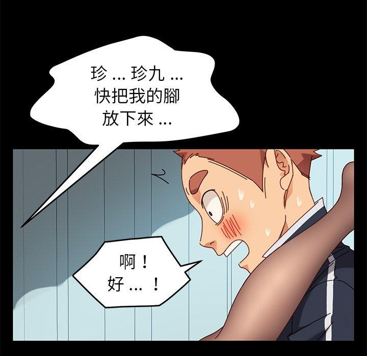 《危机四伏的家庭生活》漫画最新章节危机四伏的家庭生活-第 17 话免费下拉式在线观看章节第【83】张图片