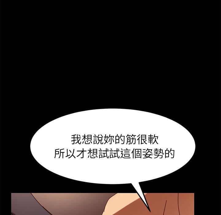 《危机四伏的家庭生活》漫画最新章节危机四伏的家庭生活-第 17 话免费下拉式在线观看章节第【60】张图片