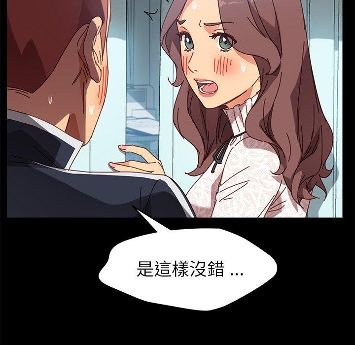 《危机四伏的家庭生活》漫画最新章节危机四伏的家庭生活-第 17 话免费下拉式在线观看章节第【148】张图片