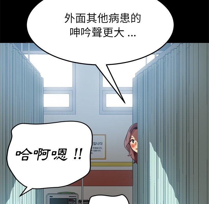 《危机四伏的家庭生活》漫画最新章节危机四伏的家庭生活-第 17 话免费下拉式在线观看章节第【139】张图片