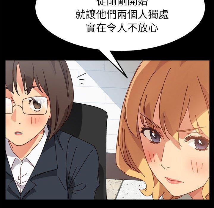 《危机四伏的家庭生活》漫画最新章节危机四伏的家庭生活-第 17 话免费下拉式在线观看章节第【104】张图片