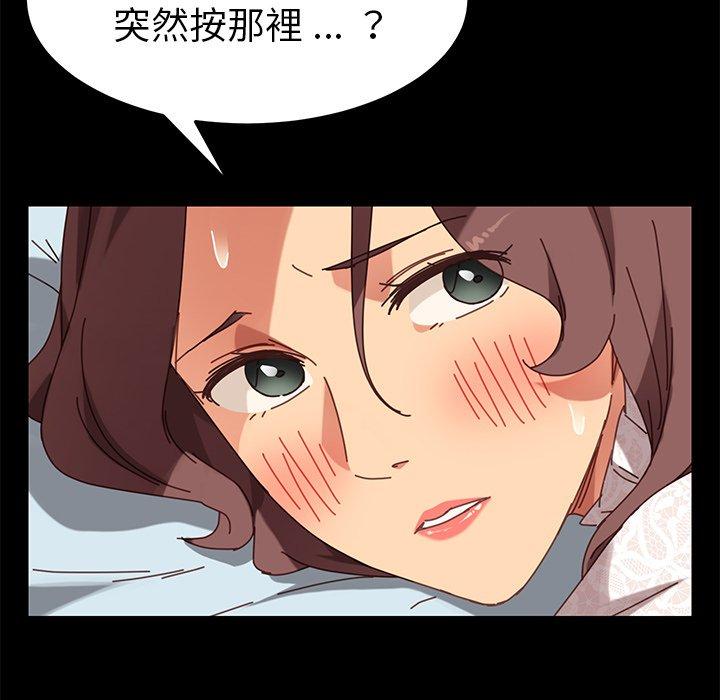 《危机四伏的家庭生活》漫画最新章节危机四伏的家庭生活-第 17 话免费下拉式在线观看章节第【39】张图片