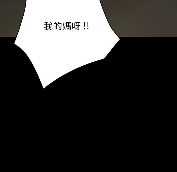 《危机四伏的家庭生活》漫画最新章节危机四伏的家庭生活-第 17 话免费下拉式在线观看章节第【55】张图片