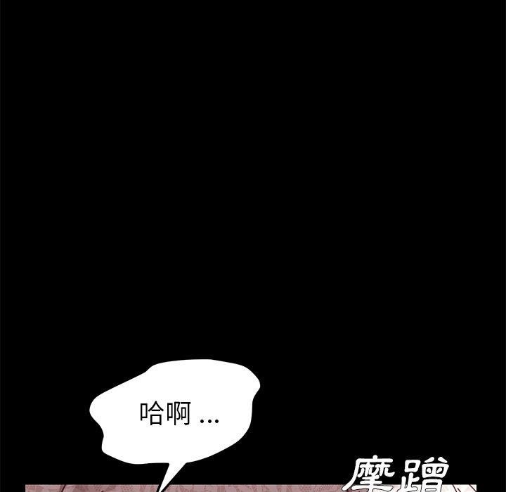 《危机四伏的家庭生活》漫画最新章节危机四伏的家庭生活-第 17 话免费下拉式在线观看章节第【20】张图片