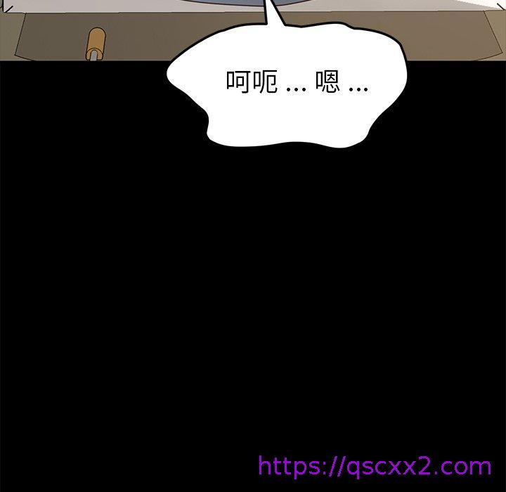 《危机四伏的家庭生活》漫画最新章节危机四伏的家庭生活-第 17 话免费下拉式在线观看章节第【46】张图片