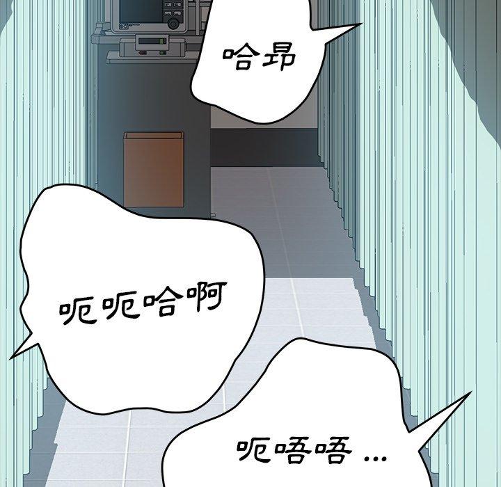 《危机四伏的家庭生活》漫画最新章节危机四伏的家庭生活-第 17 话免费下拉式在线观看章节第【140】张图片