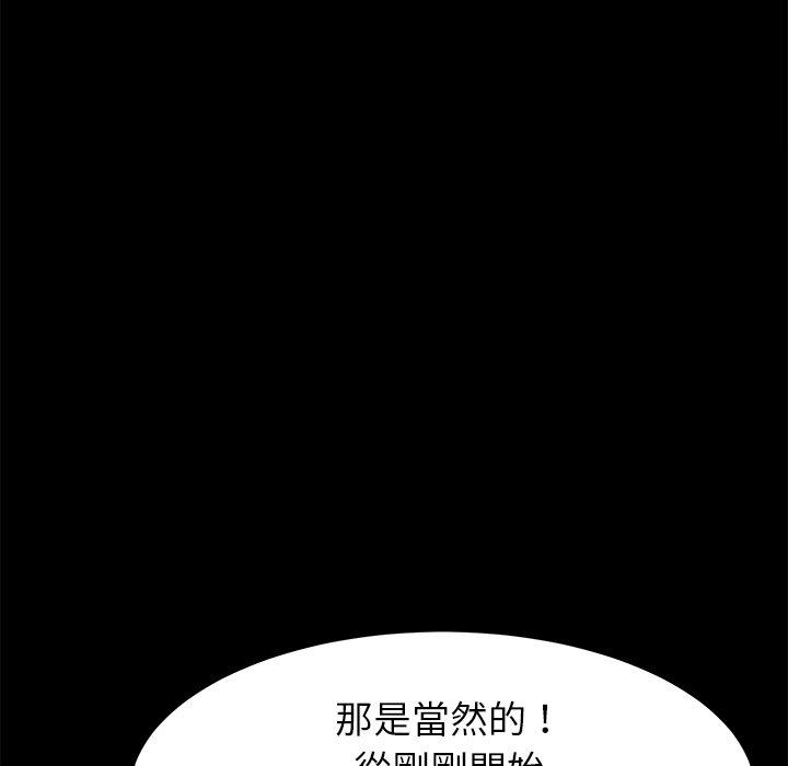 《危机四伏的家庭生活》漫画最新章节危机四伏的家庭生活-第 17 话免费下拉式在线观看章节第【103】张图片