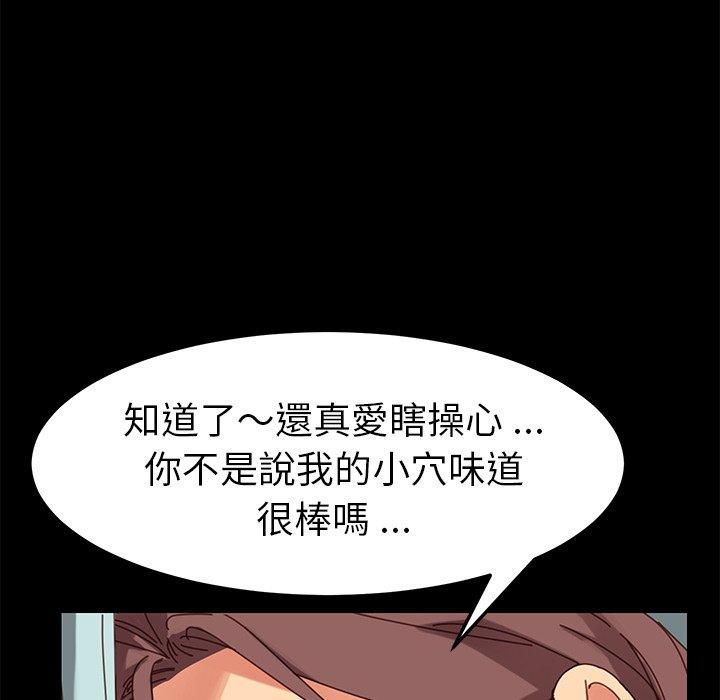 《危机四伏的家庭生活》漫画最新章节危机四伏的家庭生活-第 18 话免费下拉式在线观看章节第【164】张图片