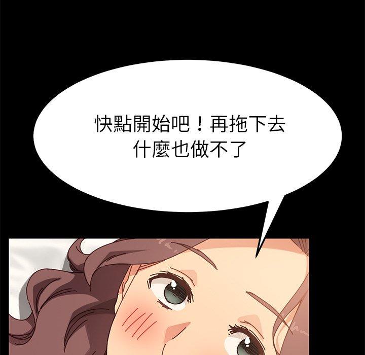 《危机四伏的家庭生活》漫画最新章节危机四伏的家庭生活-第 18 话免费下拉式在线观看章节第【47】张图片