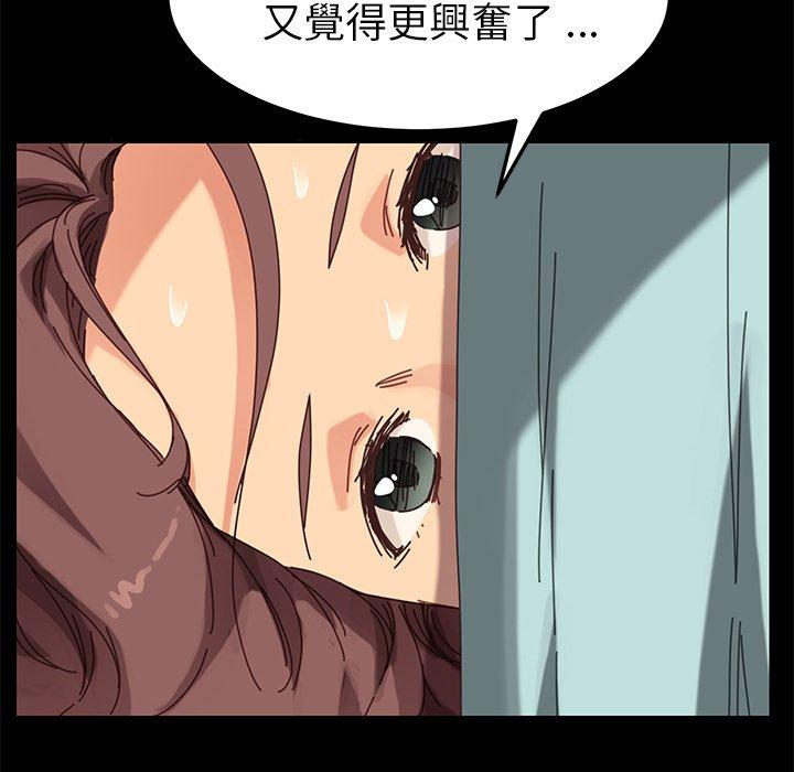 《危机四伏的家庭生活》漫画最新章节危机四伏的家庭生活-第 18 话免费下拉式在线观看章节第【167】张图片