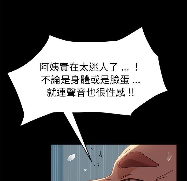 《危机四伏的家庭生活》漫画最新章节危机四伏的家庭生活-第 18 话免费下拉式在线观看章节第【156】张图片