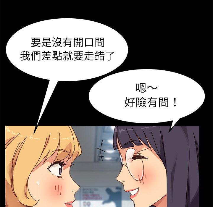 《危机四伏的家庭生活》漫画最新章节危机四伏的家庭生活-第 18 话免费下拉式在线观看章节第【125】张图片