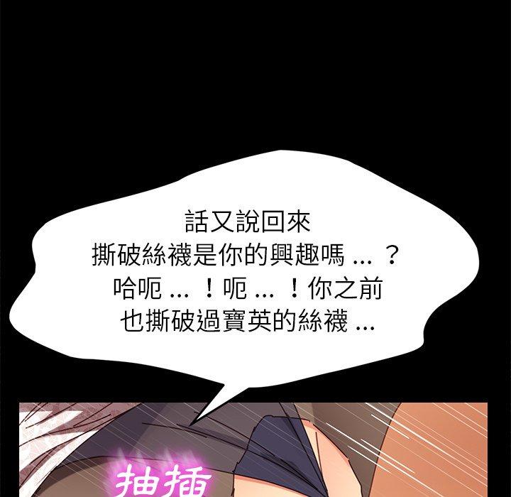 《危机四伏的家庭生活》漫画最新章节危机四伏的家庭生活-第 18 话免费下拉式在线观看章节第【149】张图片