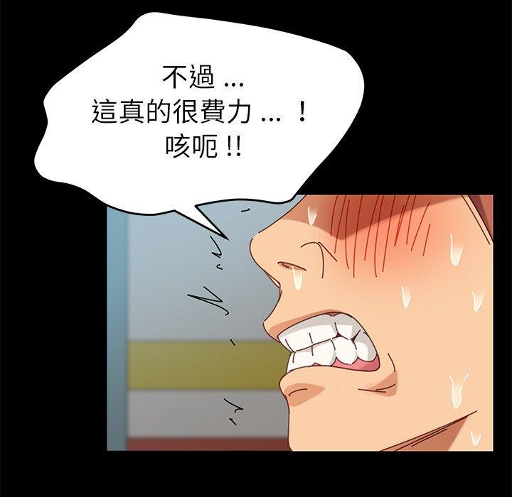 《危机四伏的家庭生活》漫画最新章节危机四伏的家庭生活-第 18 话免费下拉式在线观看章节第【140】张图片