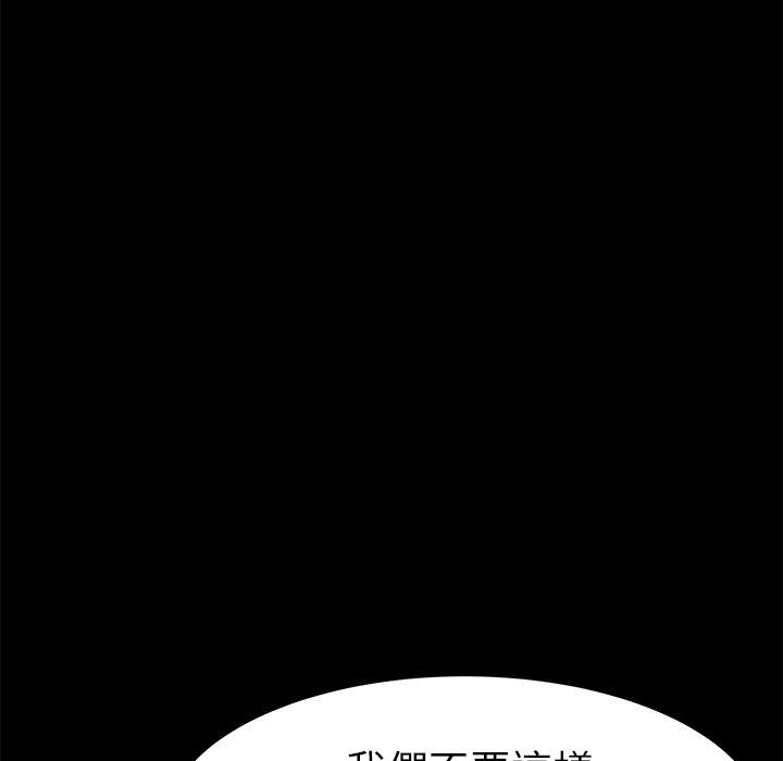 《危机四伏的家庭生活》漫画最新章节危机四伏的家庭生活-第 18 话免费下拉式在线观看章节第【39】张图片