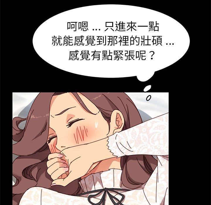 《危机四伏的家庭生活》漫画最新章节危机四伏的家庭生活-第 18 话免费下拉式在线观看章节第【55】张图片