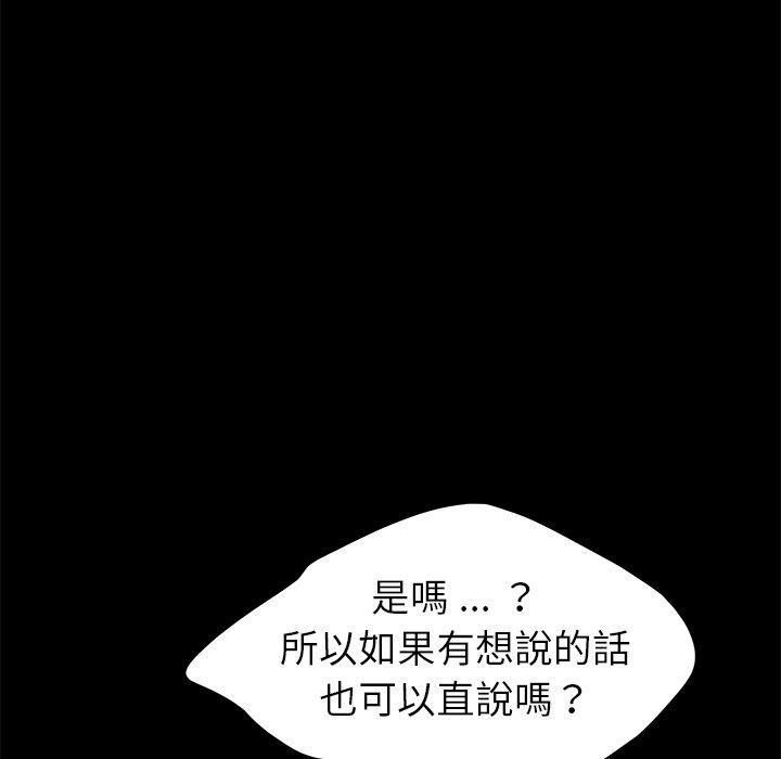 《危机四伏的家庭生活》漫画最新章节危机四伏的家庭生活-第 18 话免费下拉式在线观看章节第【153】张图片