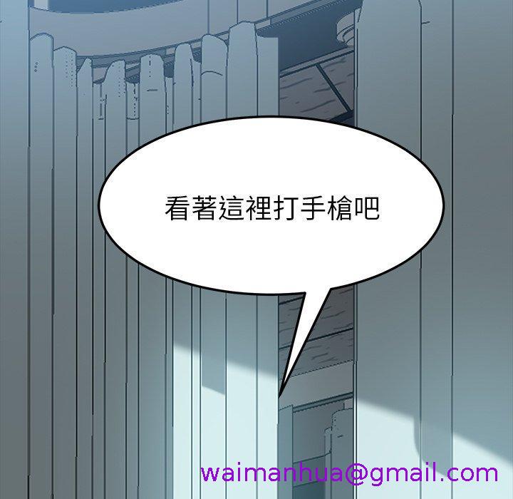 《危机四伏的家庭生活》漫画最新章节危机四伏的家庭生活-第 18 话免费下拉式在线观看章节第【2】张图片