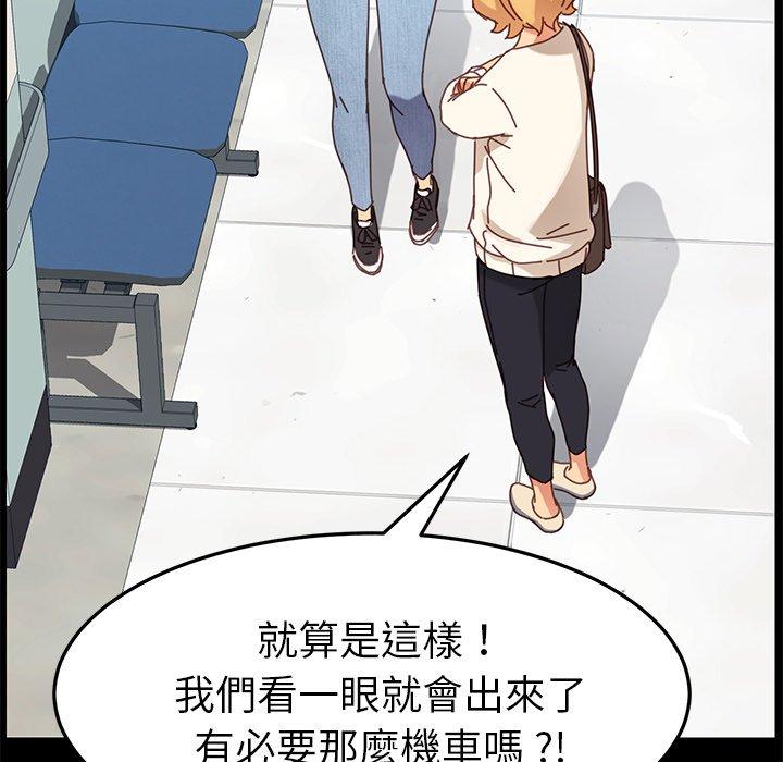 《危机四伏的家庭生活》漫画最新章节危机四伏的家庭生活-第 19 话免费下拉式在线观看章节第【65】张图片