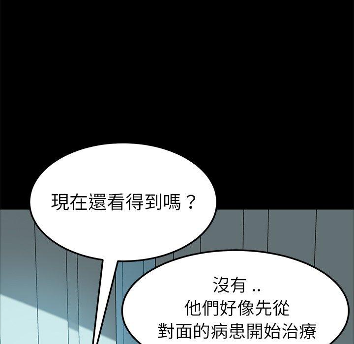 《危机四伏的家庭生活》漫画最新章节危机四伏的家庭生活-第 19 话免费下拉式在线观看章节第【31】张图片