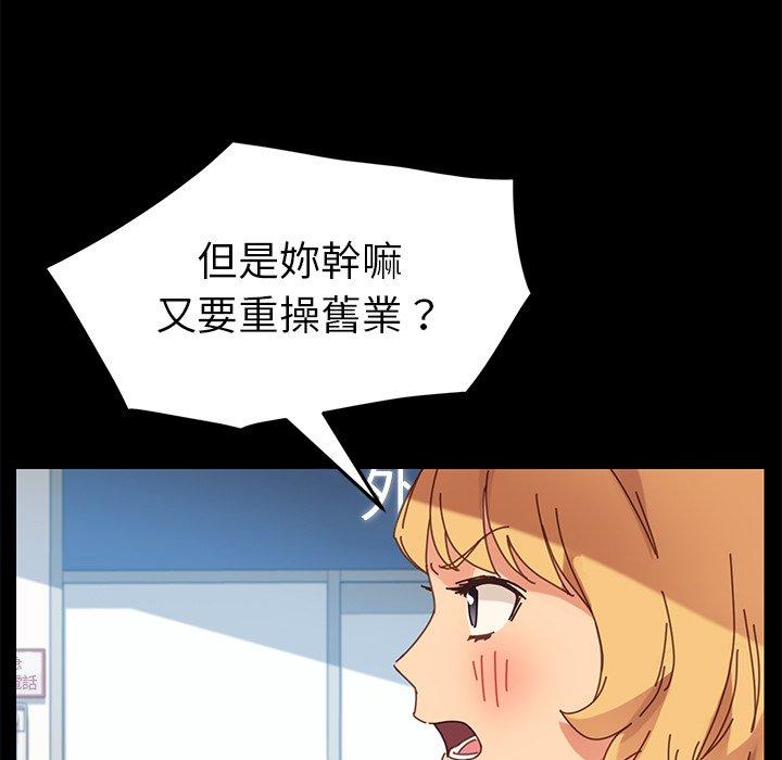 《危机四伏的家庭生活》漫画最新章节危机四伏的家庭生活-第 19 话免费下拉式在线观看章节第【91】张图片